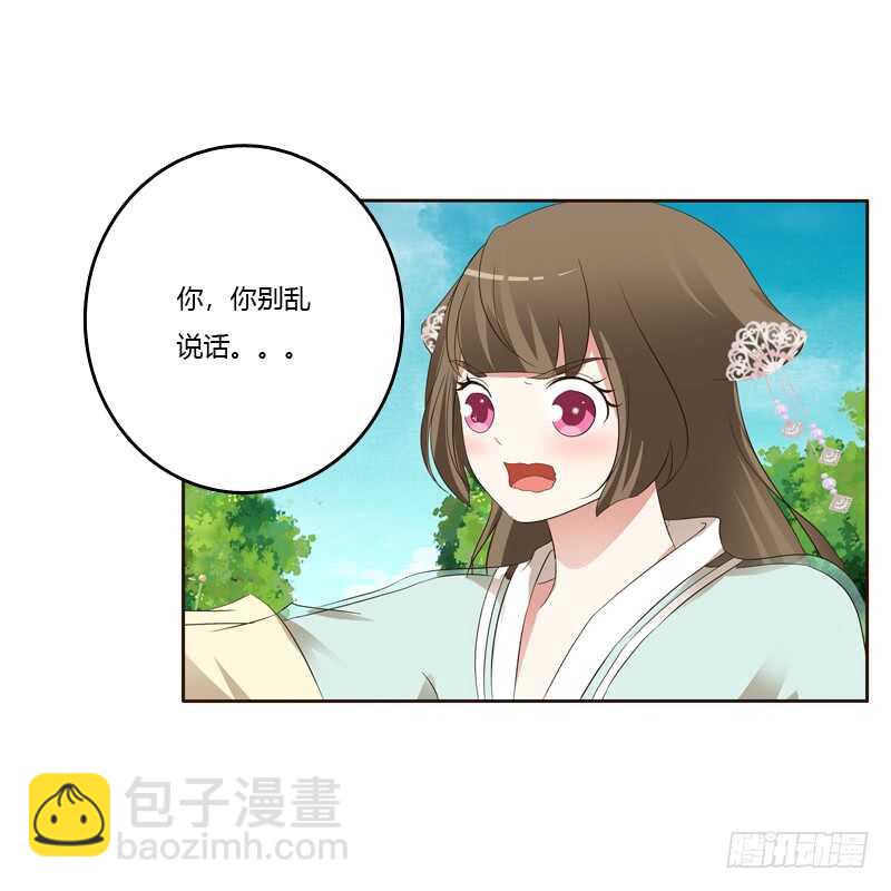 你很爱他？(1/2)-第155话