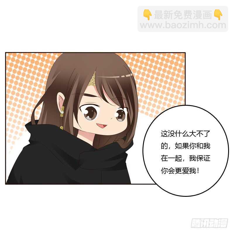 你很爱他？(1/2)-第155话