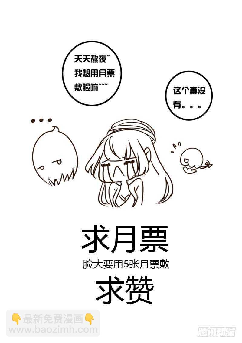 你很爱他？(1/2)-第155话