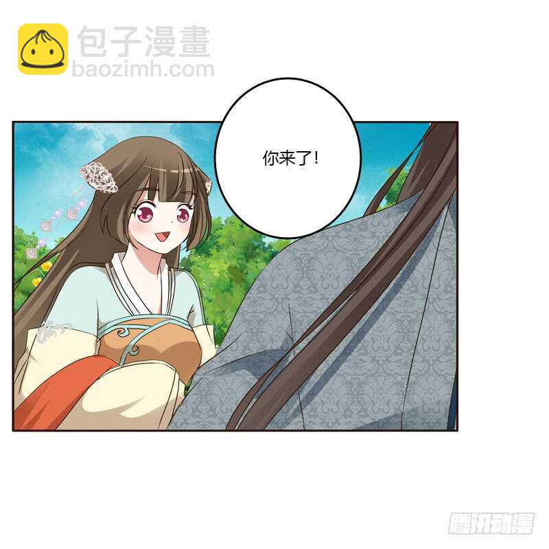 你很爱他？(1/2)-第155话