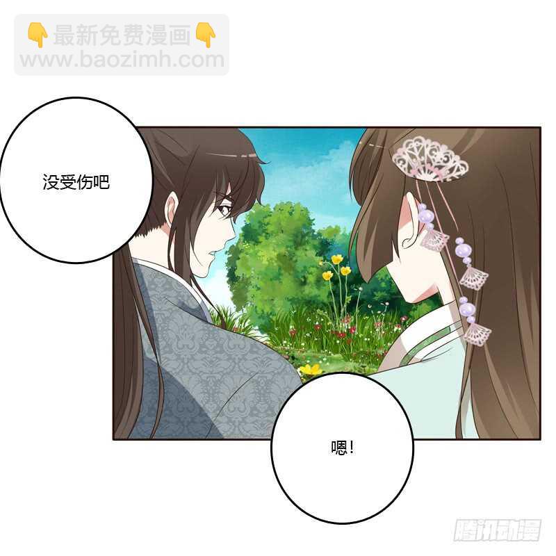 你很爱他？(1/2)-第155话