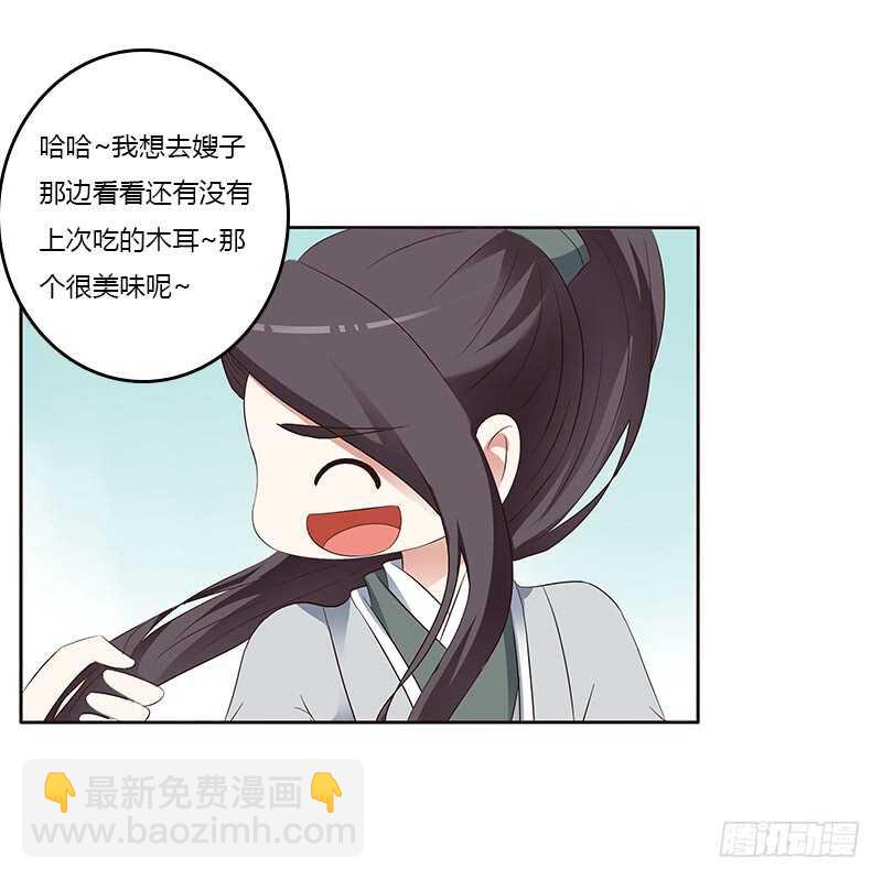 鬼啊！-第159话