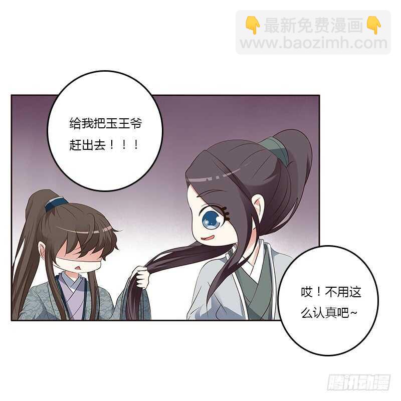 鬼啊！-第159话
