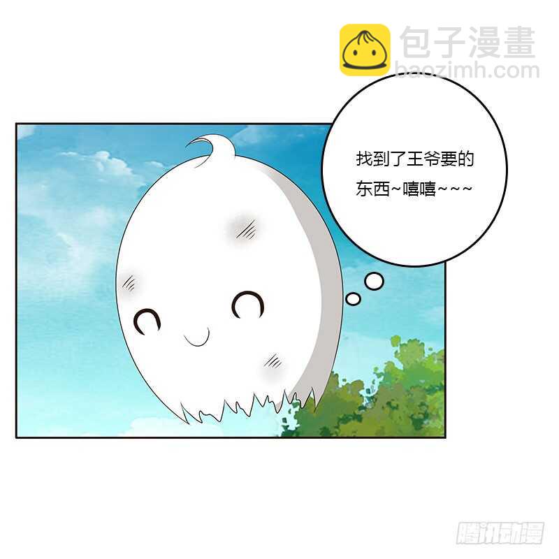 鬼啊！-第159话
