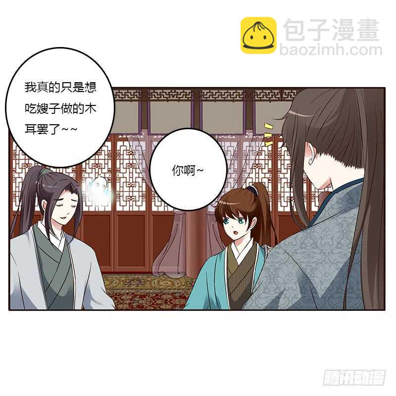 鬼啊！-第159话