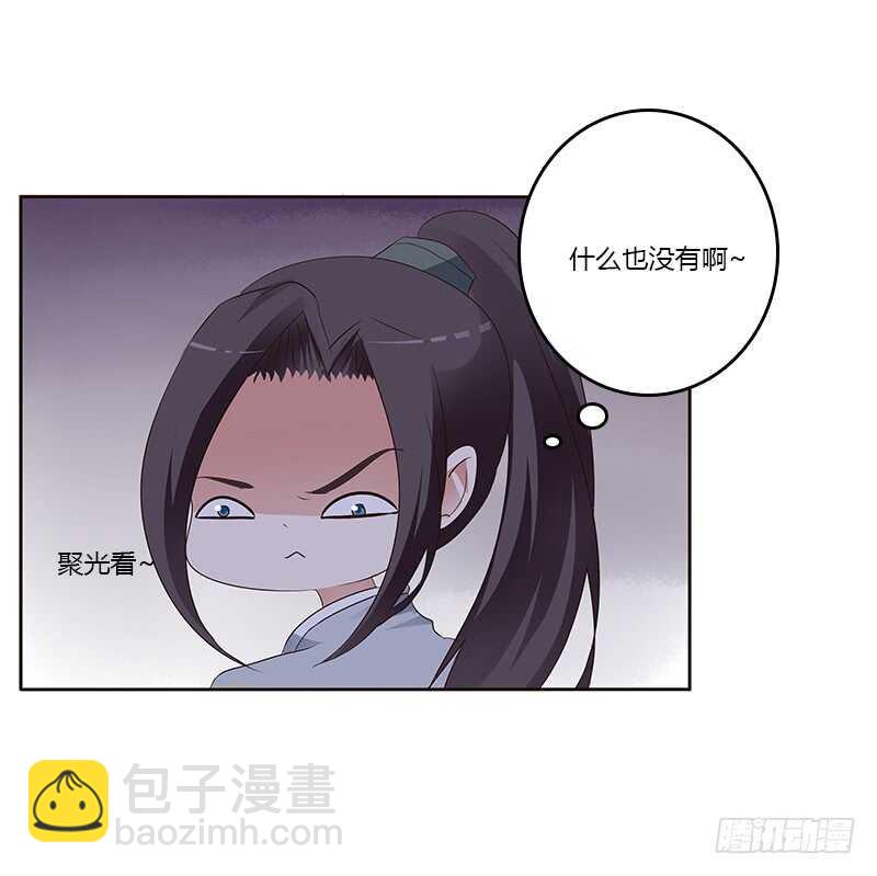 鬼啊！-第159话