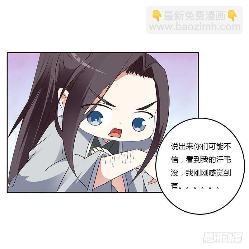 鬼啊！-第159话