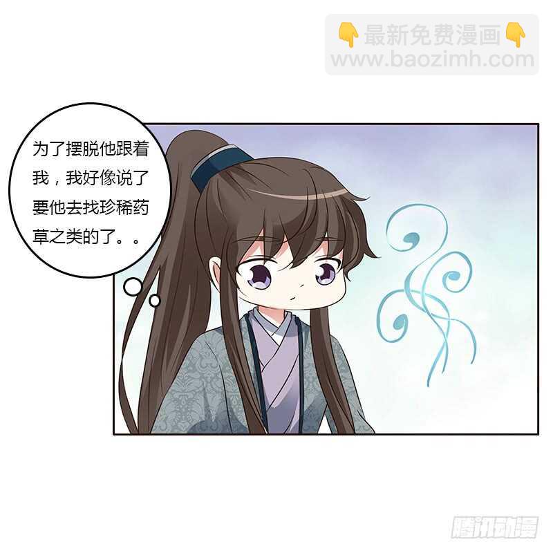 鬼啊！-第159话