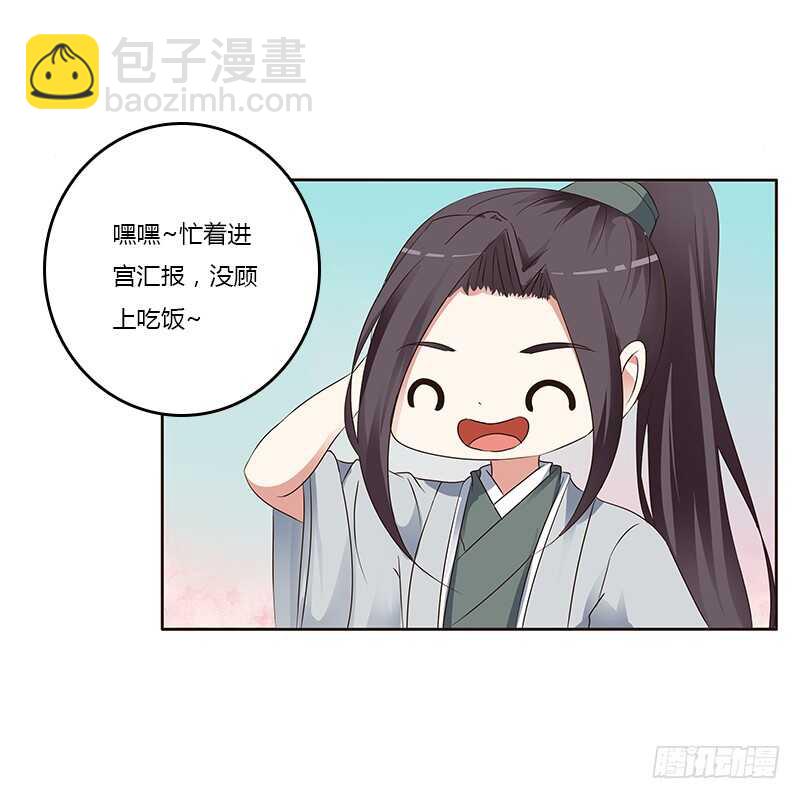 鬼啊！-第159话
