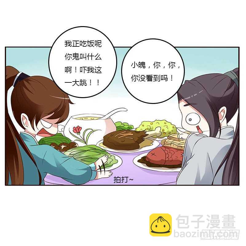 鬼啊！-第159话