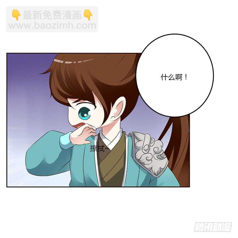 鬼啊！-第159话