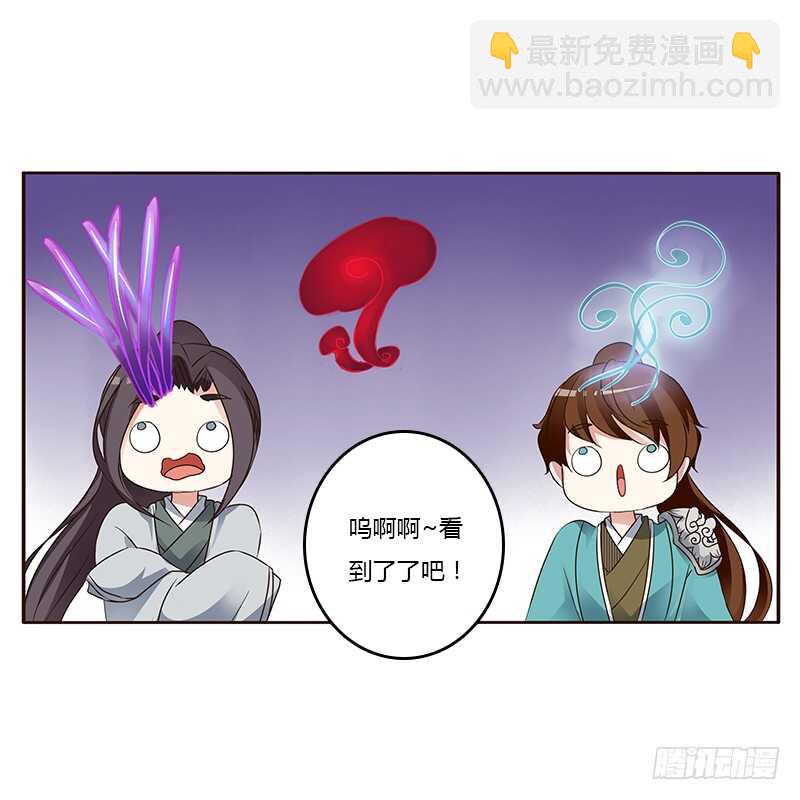 鬼啊！-第159话