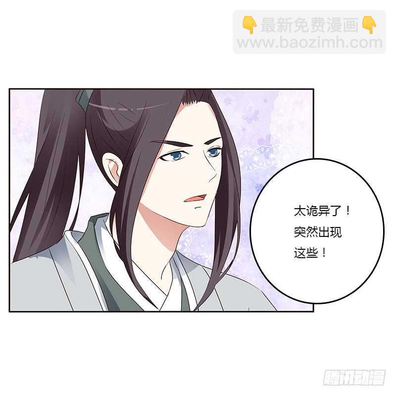 鬼啊！-第159话