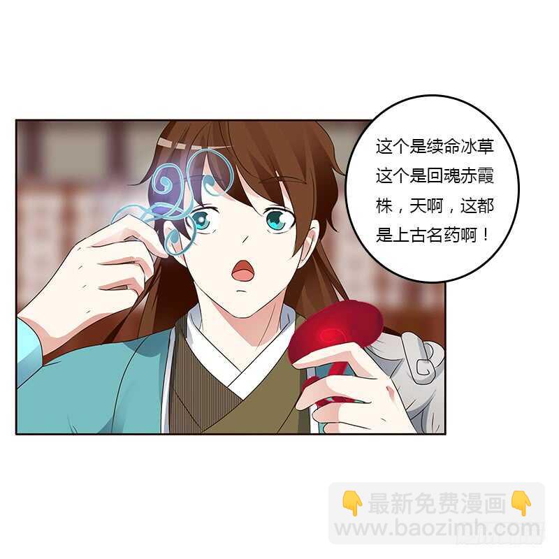 鬼啊！-第159话