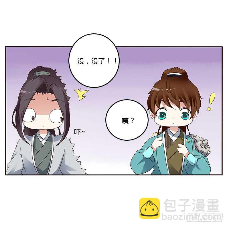 鬼啊！-第159话