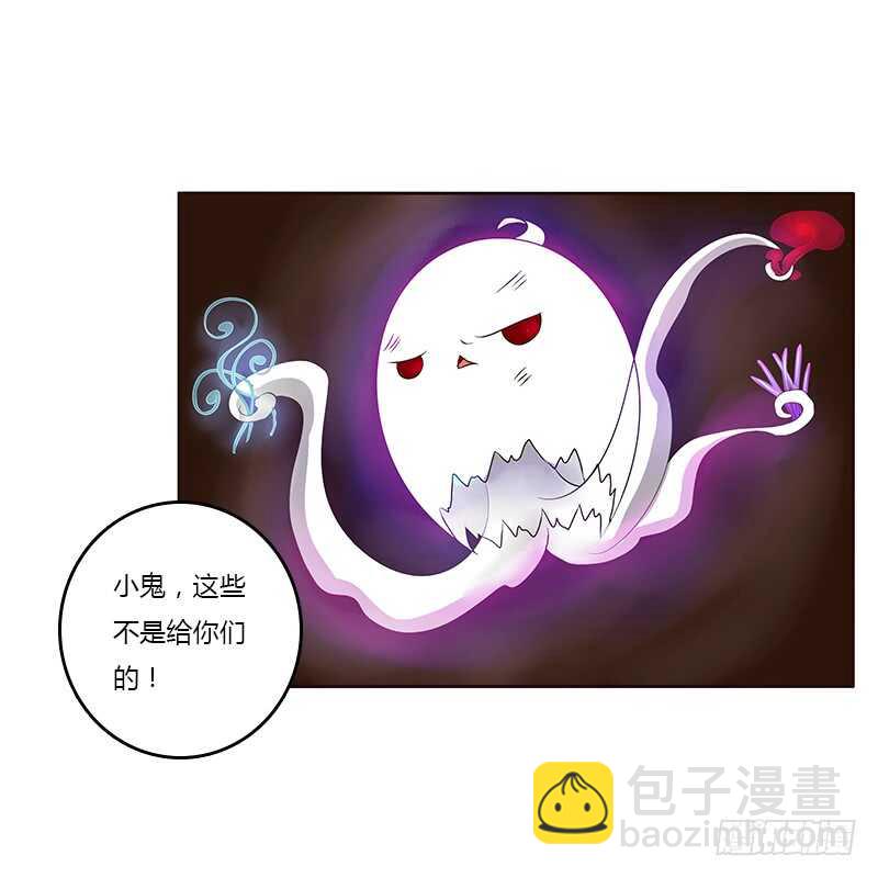 鬼啊！-第159话