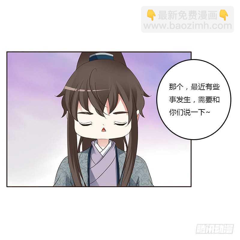 鬼啊！-第159话