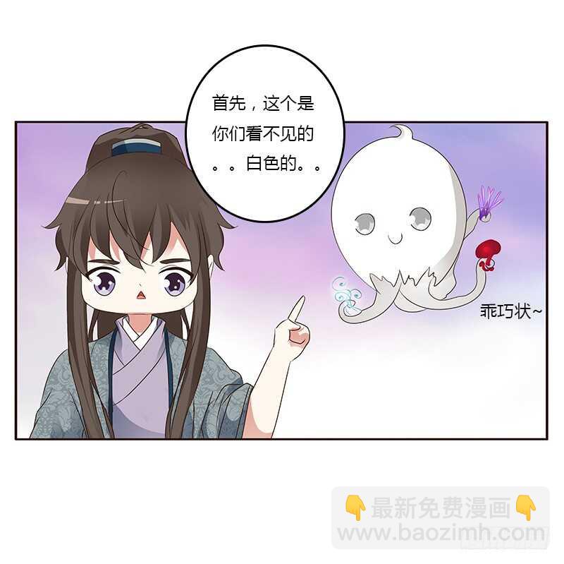 鬼啊！-第159话