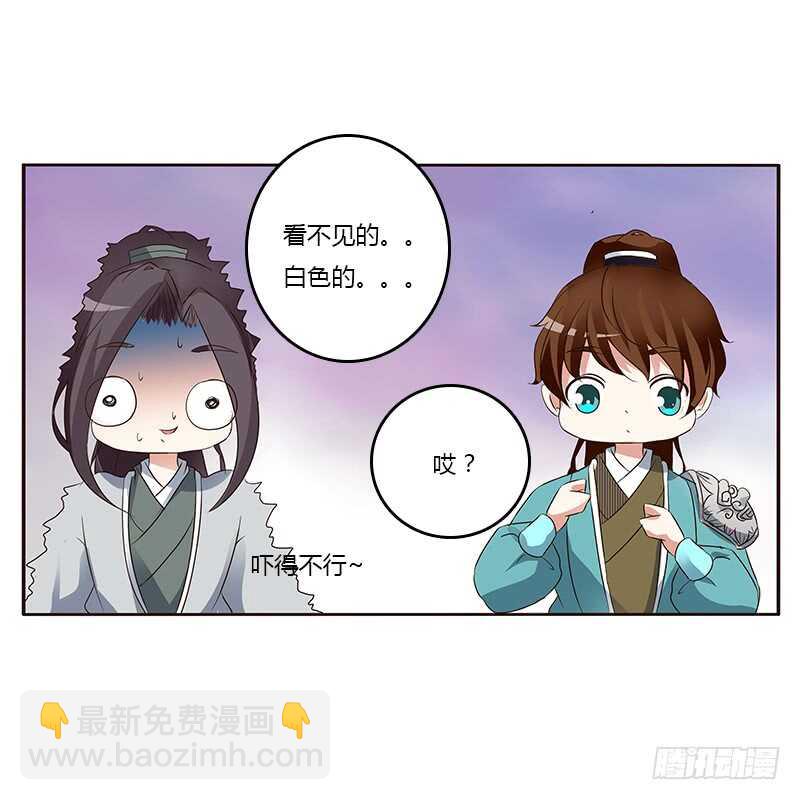 鬼啊！-第159话