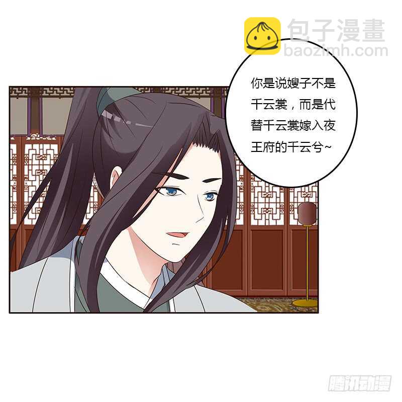 鬼啊！-第159话