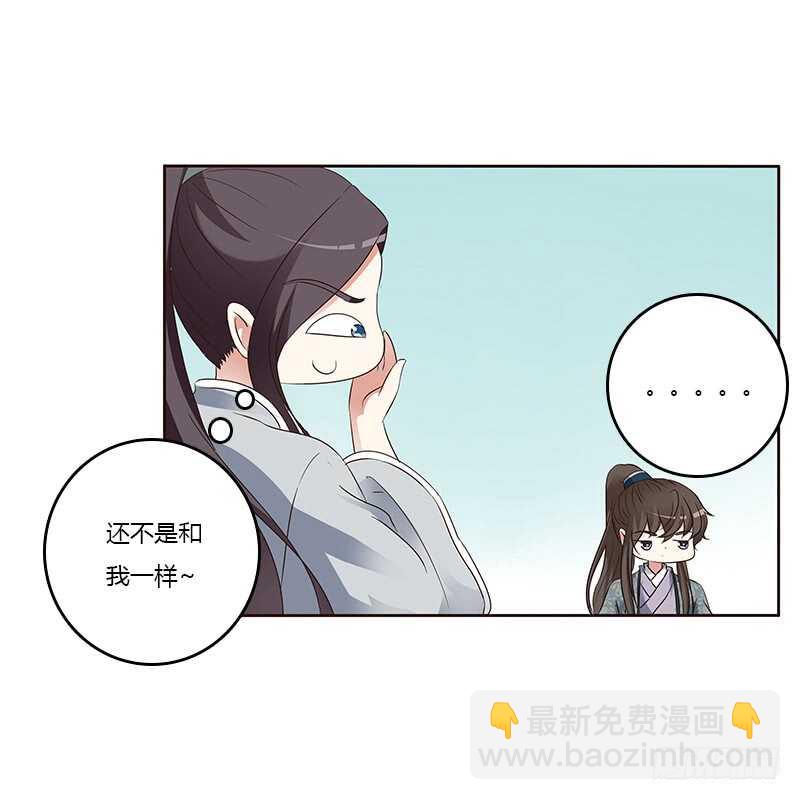 鬼啊！-第159话