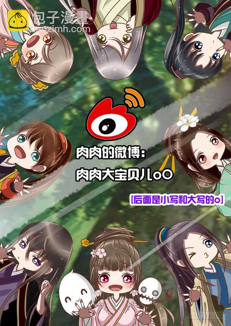鬼啊！-第159话