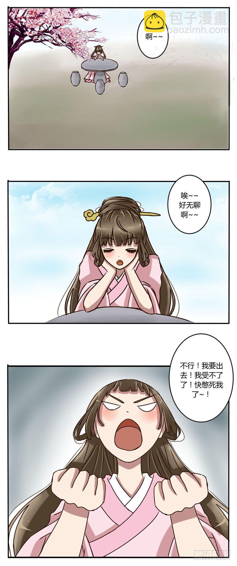 南晴婉-第17话