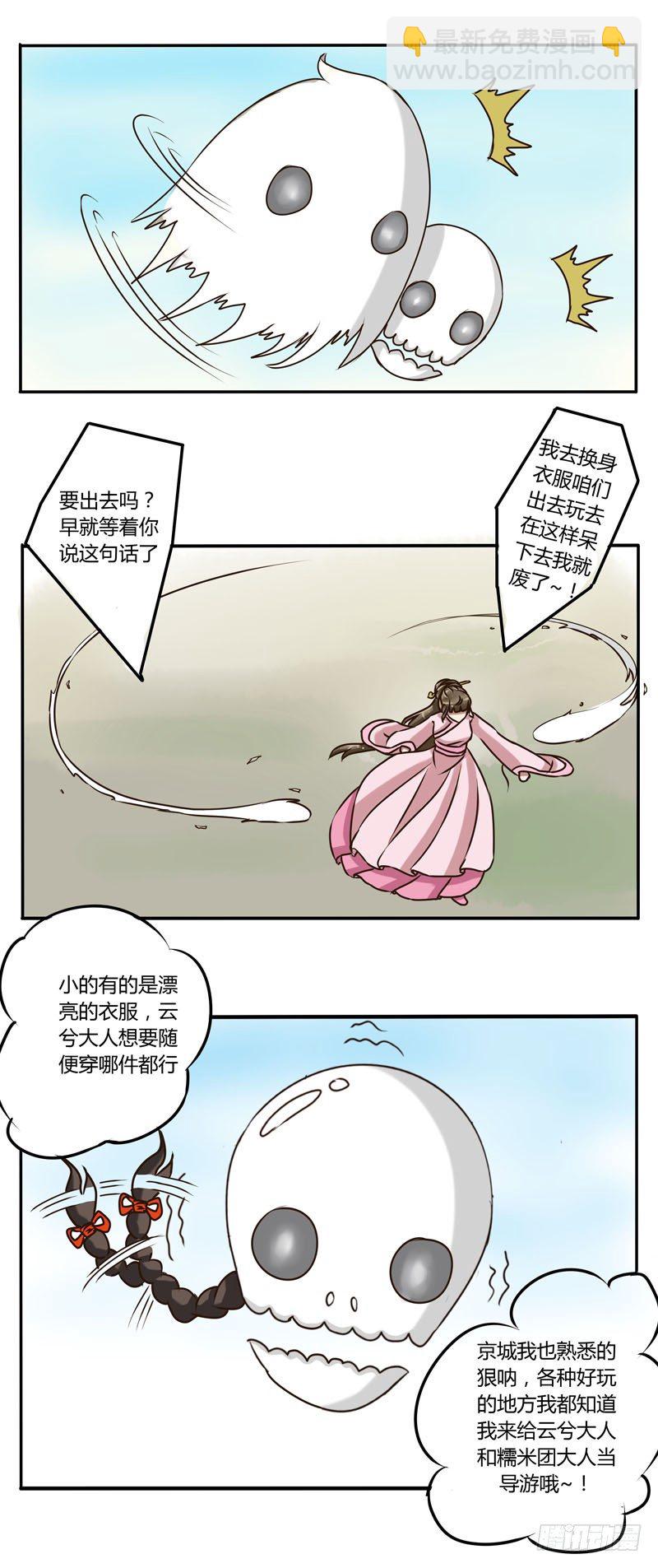 南晴婉-第17话