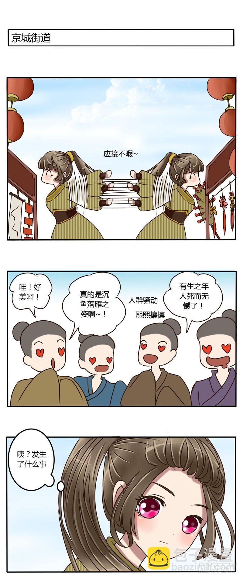 南晴婉-第17话
