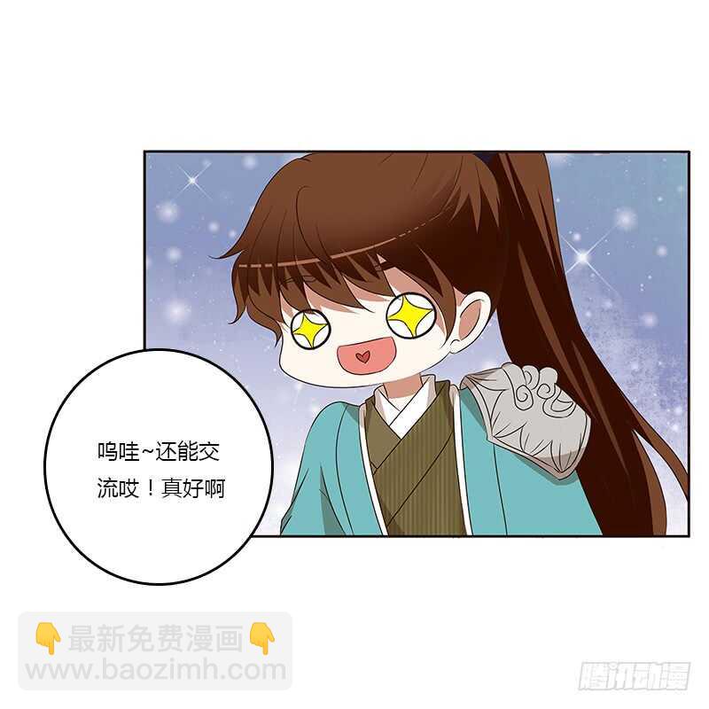 梦境(1/2)-第161话