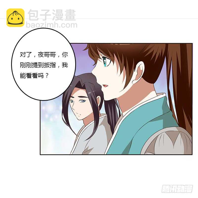 梦境(1/2)-第161话