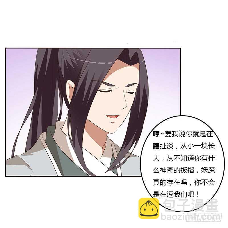 梦境(1/2)-第161话