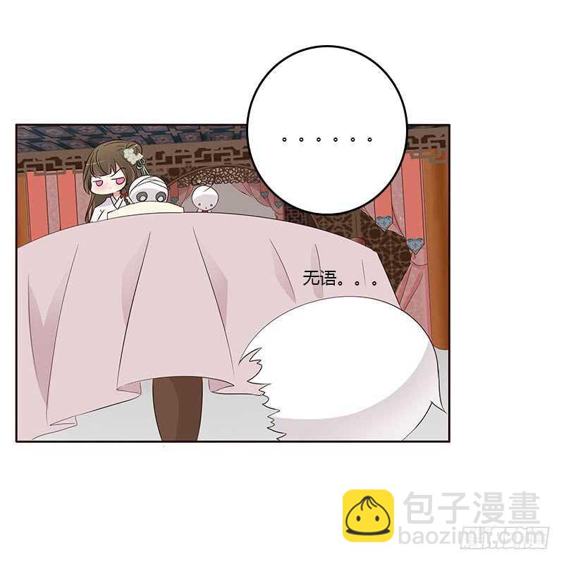 想换个身体(1/2)-第163话
