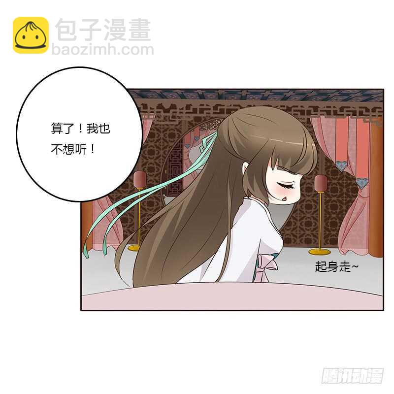 想换个身体(1/2)-第163话