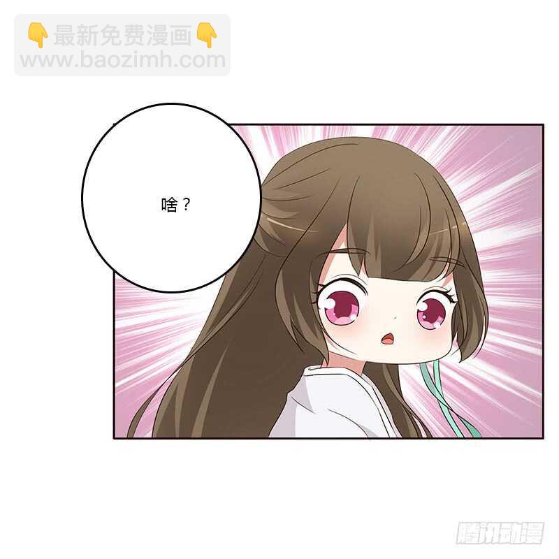 想换个身体(1/2)-第163话