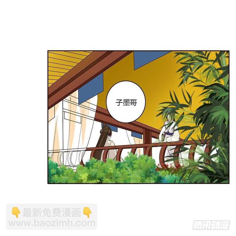 想换个身体(1/2)-第163话