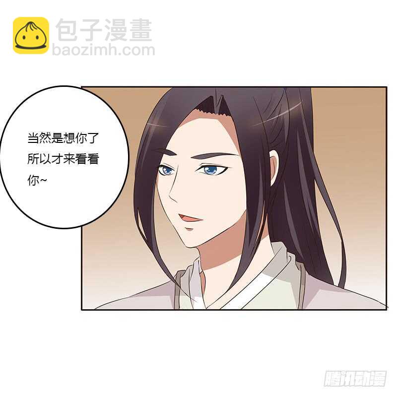 想换个身体(1/2)-第163话