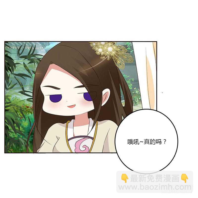 想换个身体(1/2)-第163话