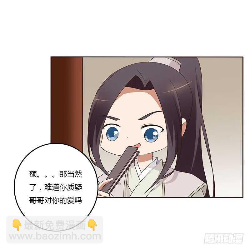 想换个身体(1/2)-第163话
