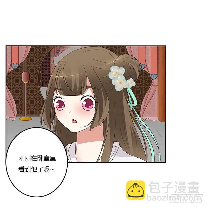 想换个身体(1/2)-第163话