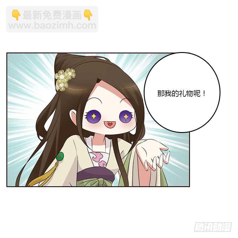 想换个身体(1/2)-第163话