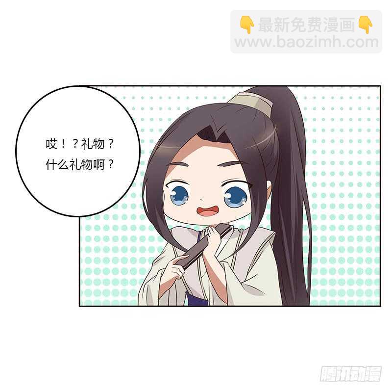 想换个身体(1/2)-第163话