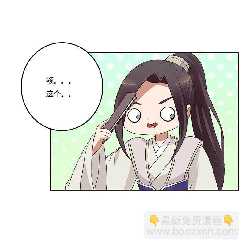 想换个身体(1/2)-第163话
