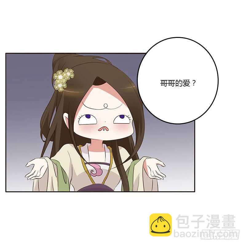 想换个身体(1/2)-第163话
