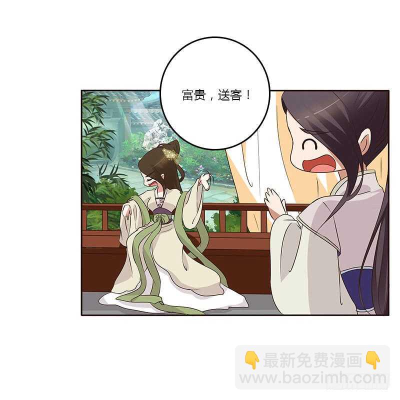 想换个身体(1/2)-第163话