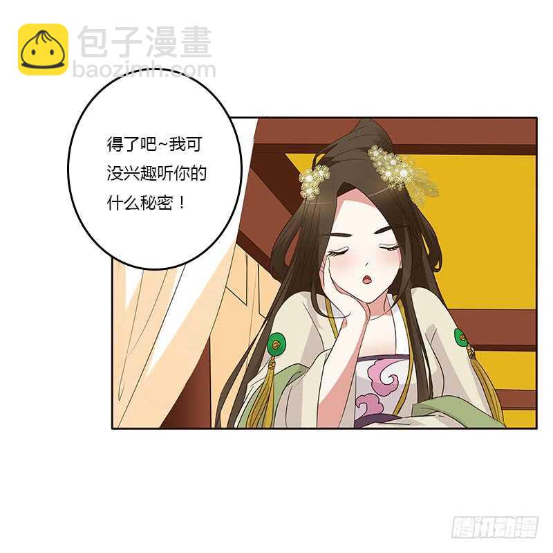 想换个身体(1/2)-第163话