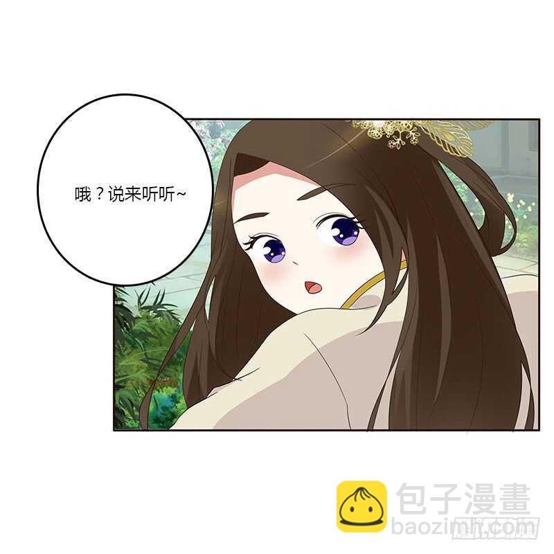想换个身体(1/2)-第163话