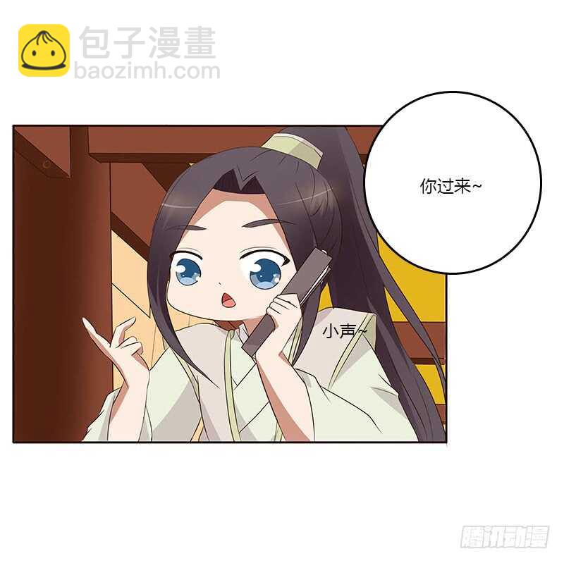 想换个身体(1/2)-第163话