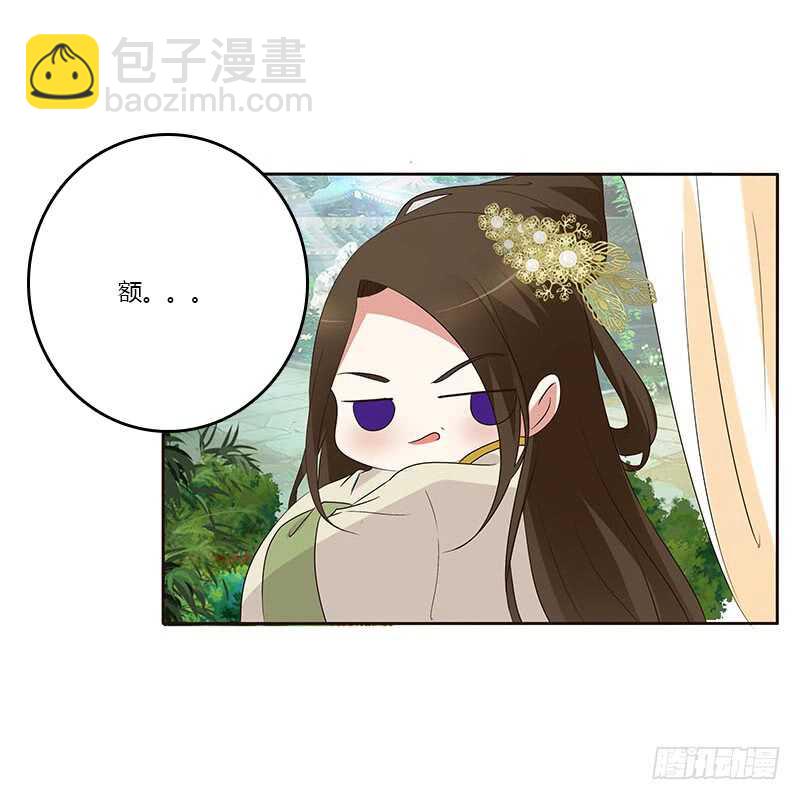 想换个身体(1/2)-第163话