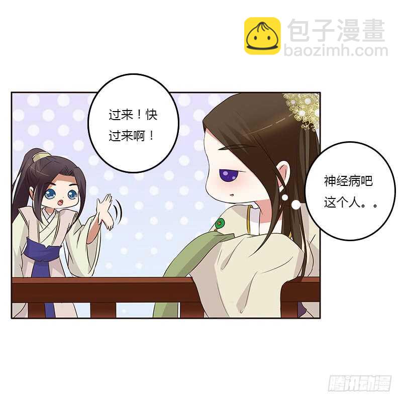 想换个身体(1/2)-第163话